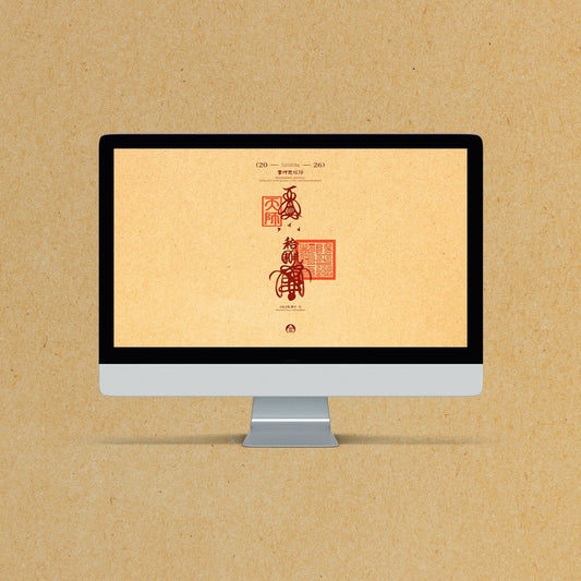Taoist Love Talisman Computer Wallpaper – Design 2 – Digital Download - TalisVibe