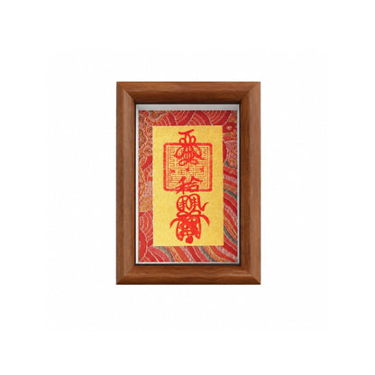 Harmony Blessing｜Frame - Handwritten SigilFrame - TalisVibe