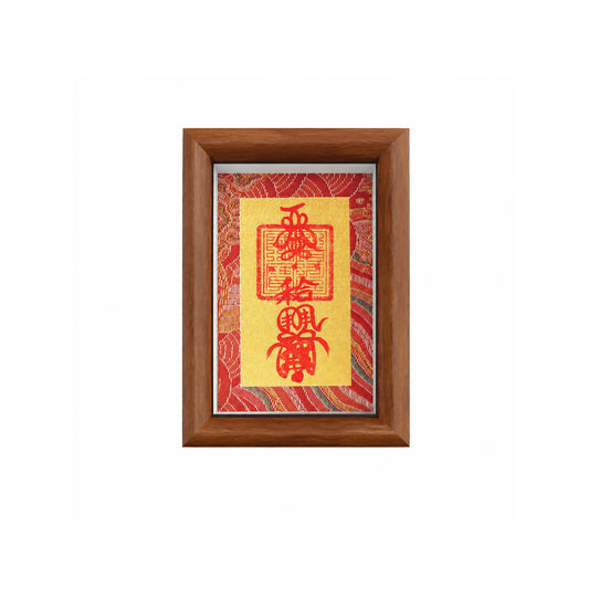 Harmony Blessing｜Frame - Handwritten SigilFrame