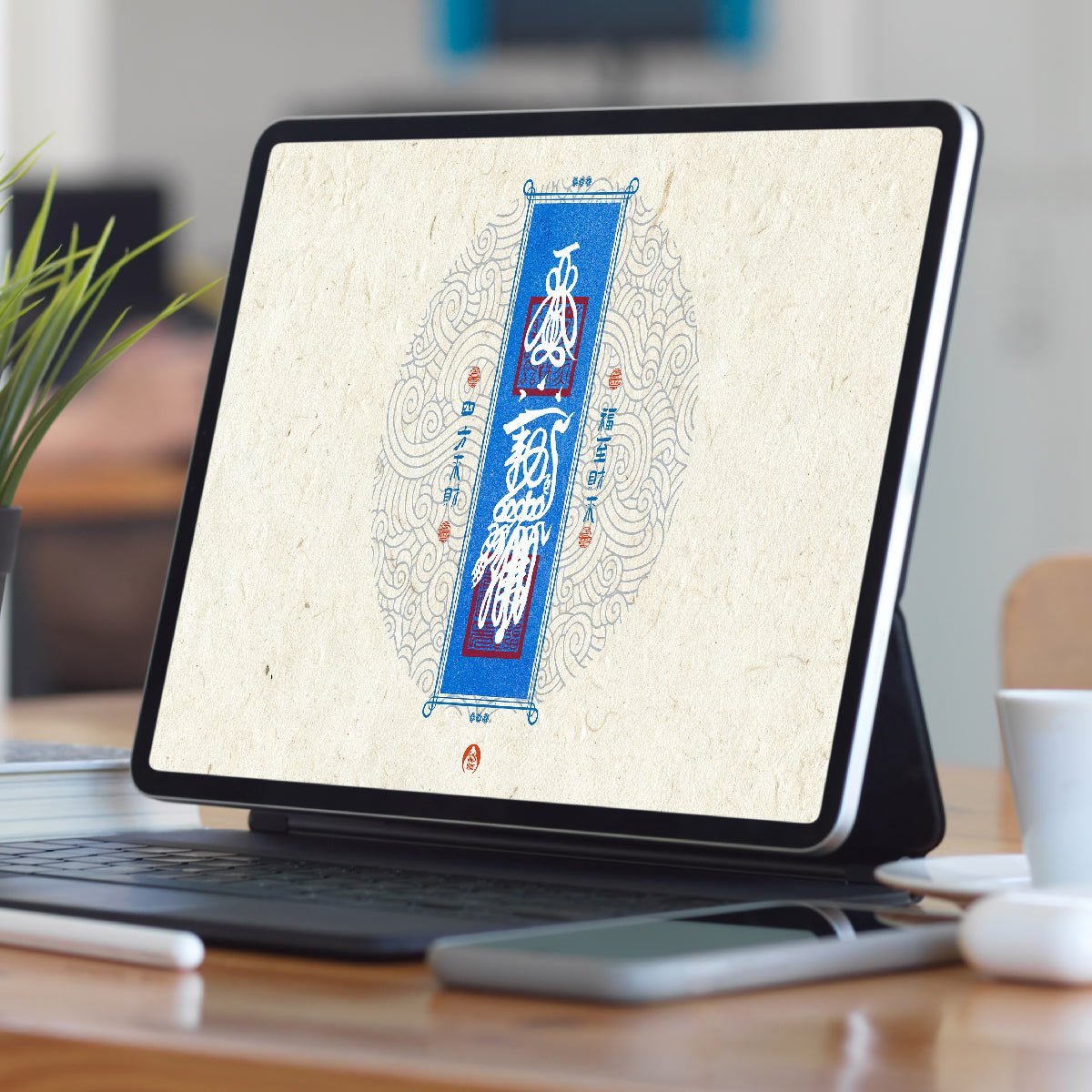 财富电脑壁纸2 - Wealth Talisman Wallpaper - Career & Success - TalisVibe - TalisVibe