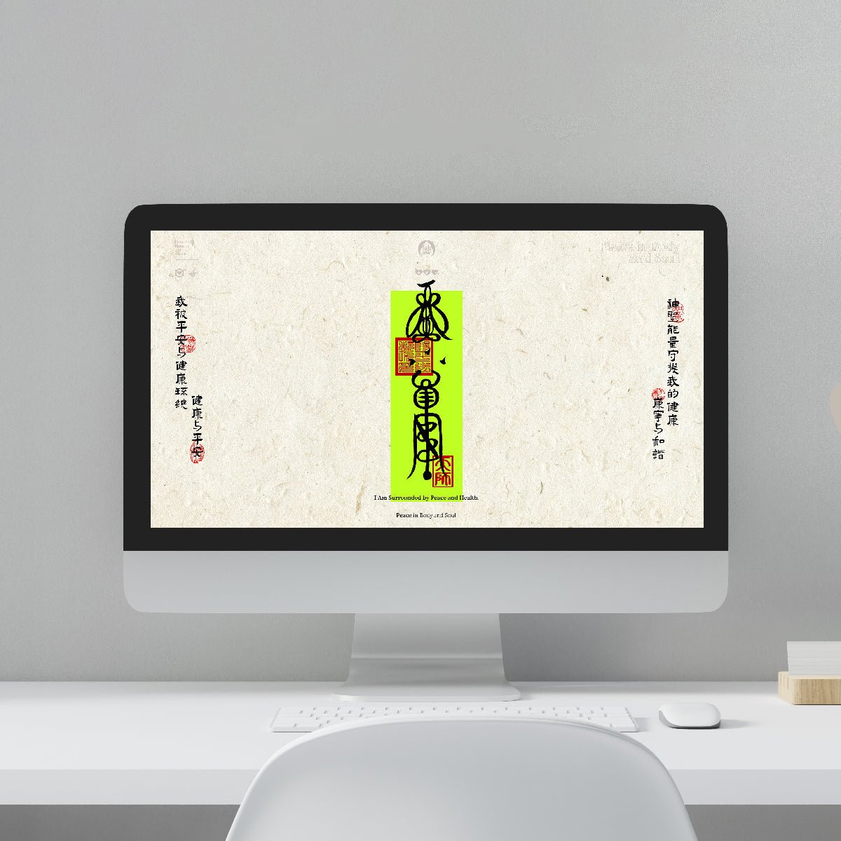 健康符电脑壁纸1 - Well - being Talisman Wallpaper - Peace & Protection - TalisVibe - TalisVibe