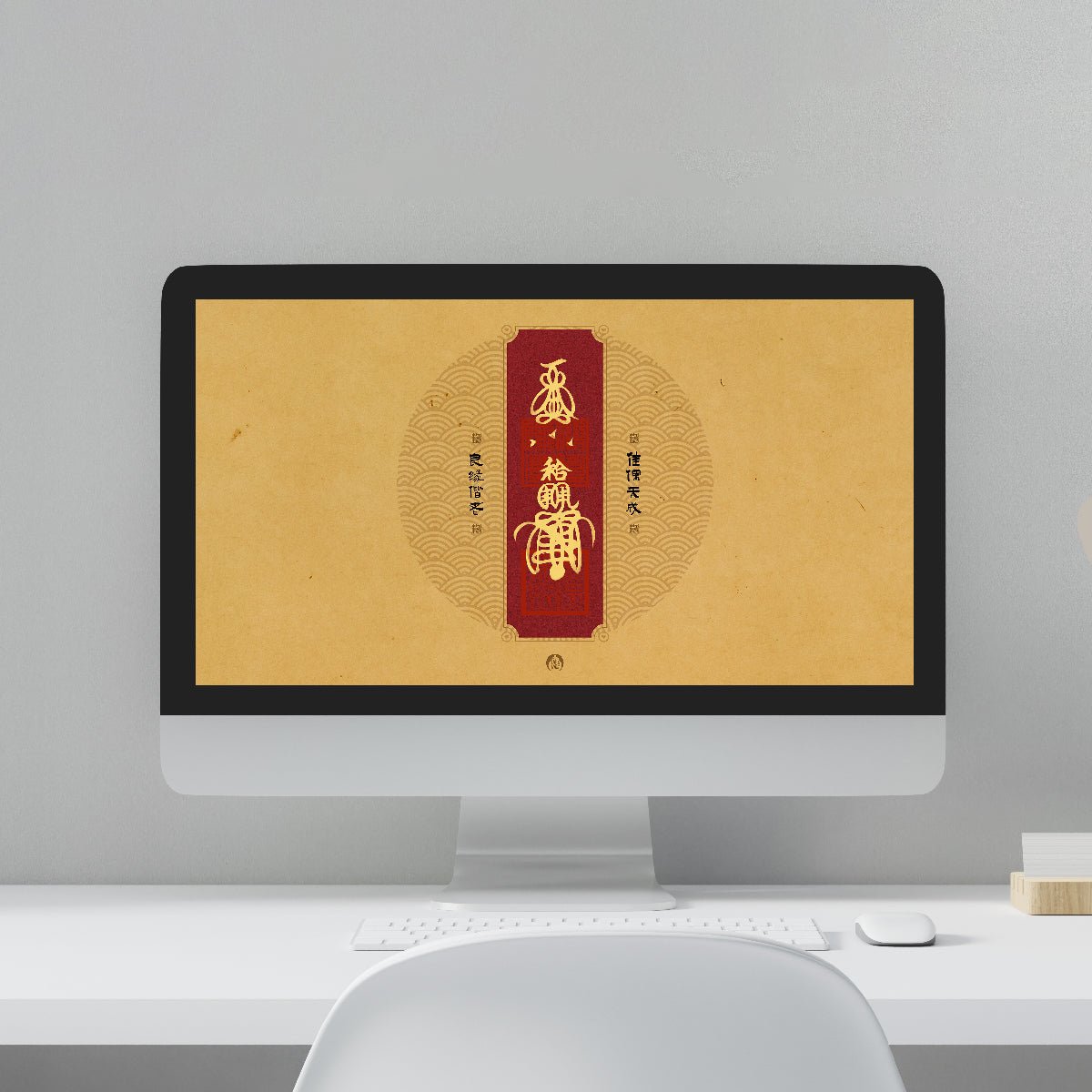 Harmony Sigil - Digital Wallpaper – Design 1 – Digital Download - TalisVibe