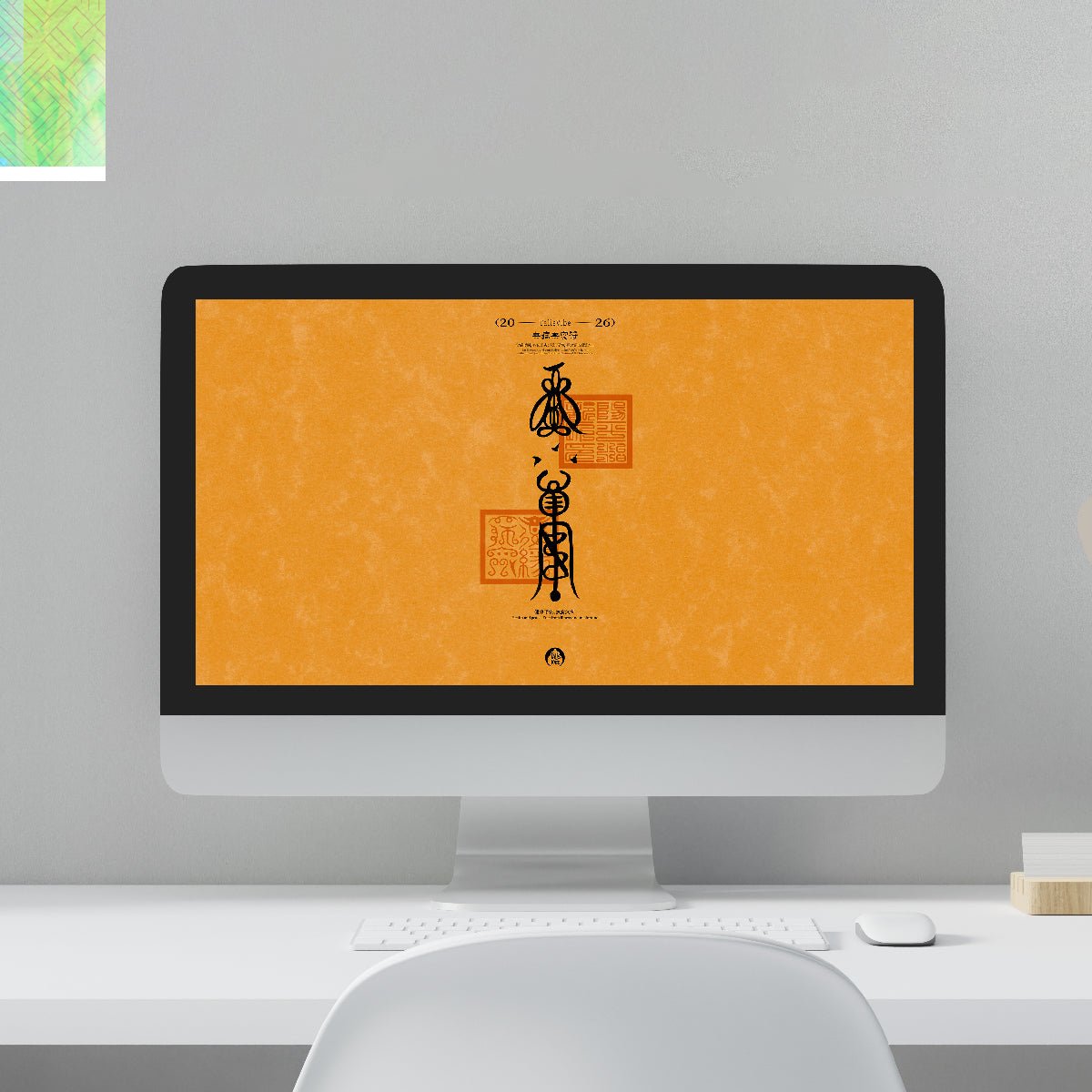 健康符电脑壁纸2 - Well - being Talisman Wallpaper - Peace & Protection - TalisVibe - TalisVibe