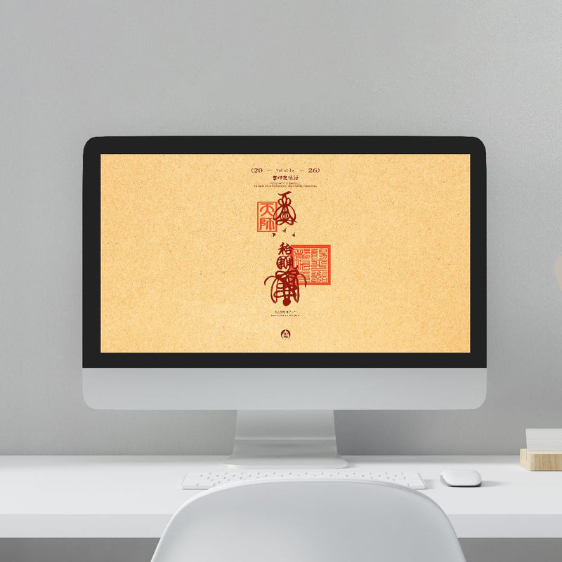Harmony Sigil - Digital Wallpaper – Design 2 – Digital Download