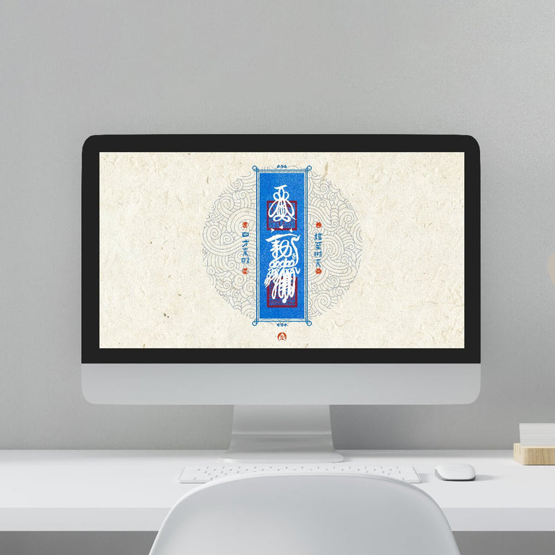 Abundance Sigil - Digital Wallpaper – Design 2 – Digital Download
