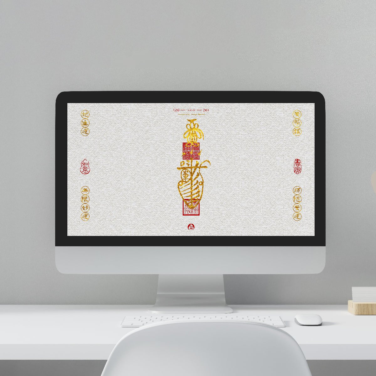 Taoist Protection Talisman Computer Wallpaper – Digital Download - TalisVibe
