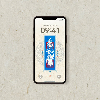 Abundance Sigil - Phone Wallpaper – Design 2 – Digital Download - TalisVibe