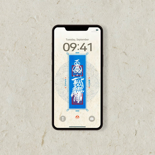 Abundance Sigil - Phone Wallpaper – Design 2 – Digital Download - TalisVibe