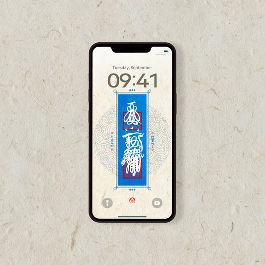 Abundance Sigil - Phone Wallpaper – Design 2 – Digital Download - TalisVibe