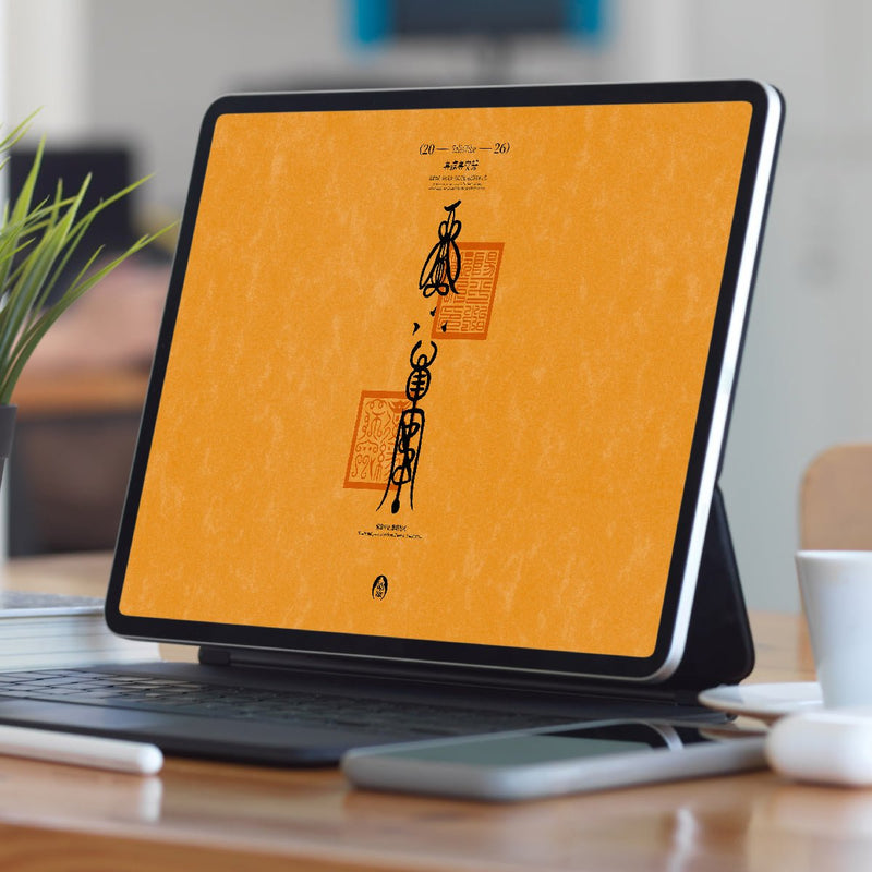 Vitality Sigil - Digital Wallpaper – Design 2 – Digital Download