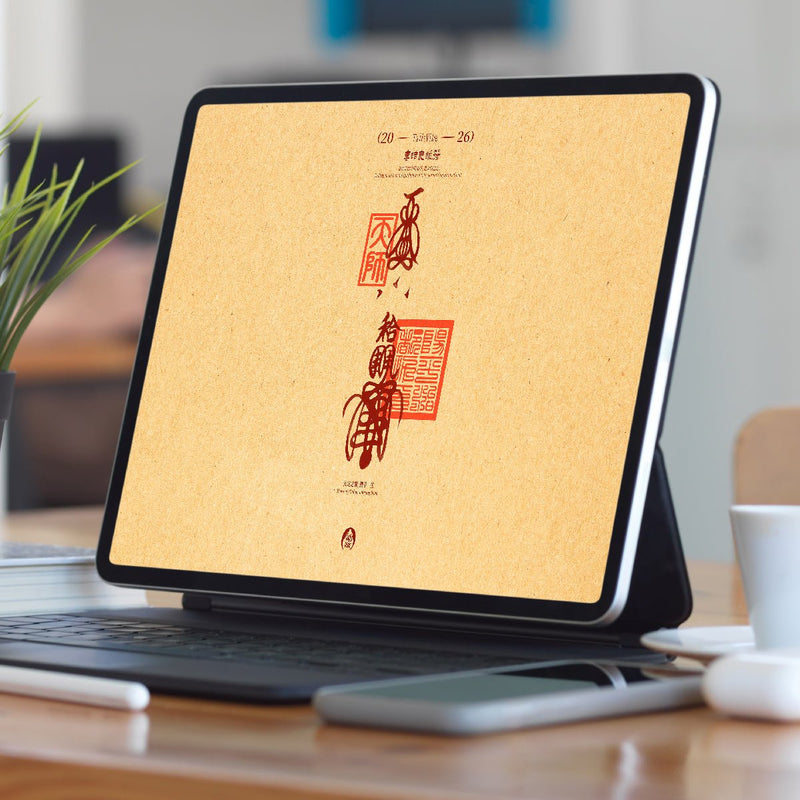 Harmony Sigil - Digital Wallpaper – Design 2 – Digital Download