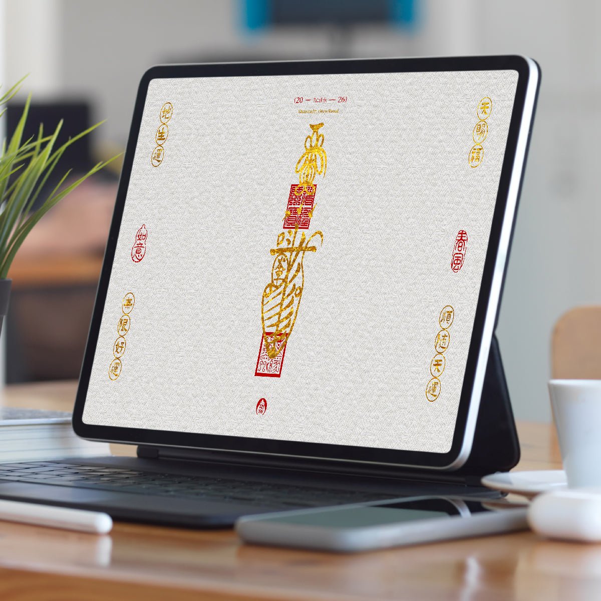Guardian Sigil - Phone & Computer Wallpaper – Digital Download - TalisVibe