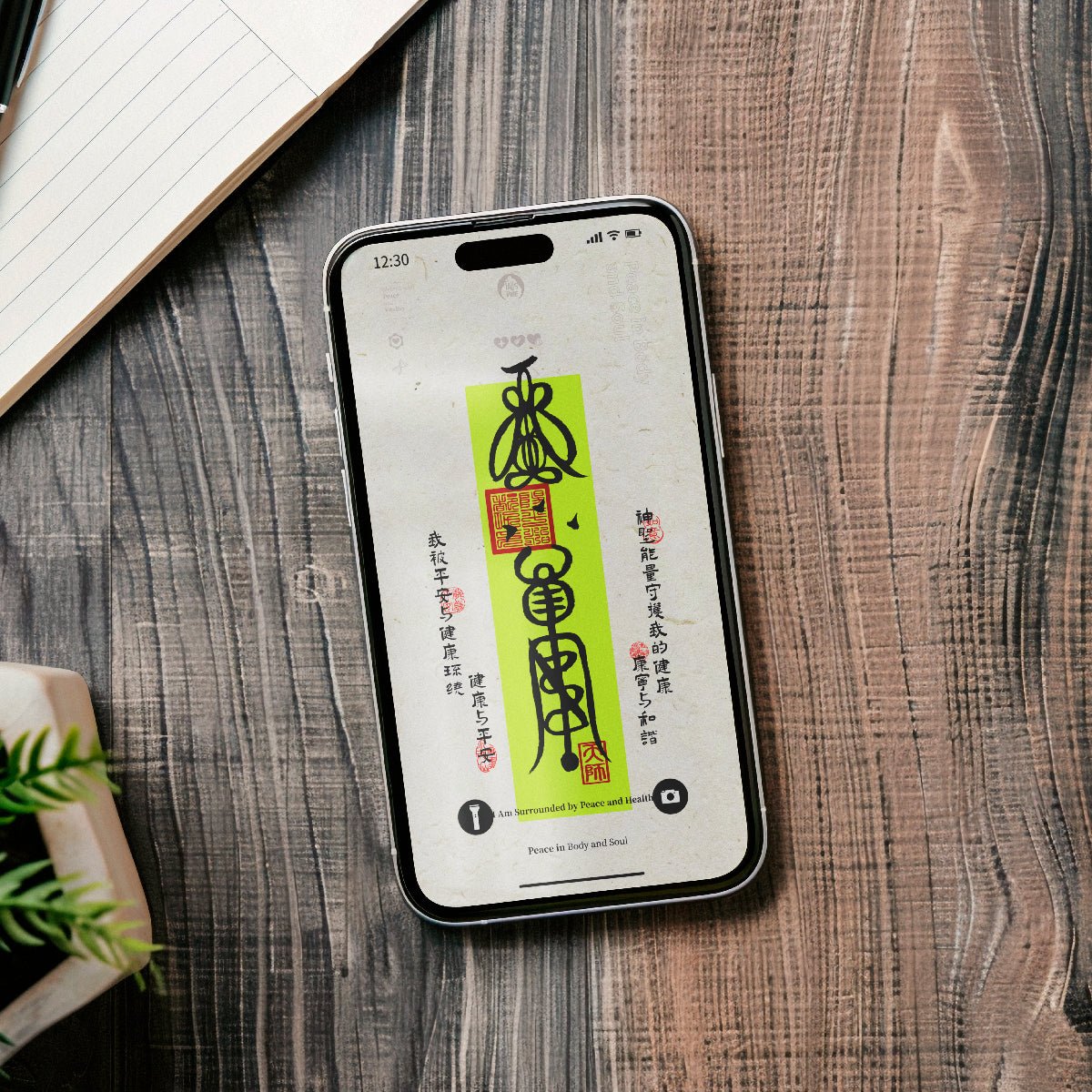 健康符手机壁纸1 - Well - being Talisman Wallpaper - Peace & Protection - TalisVibe - TalisVibe