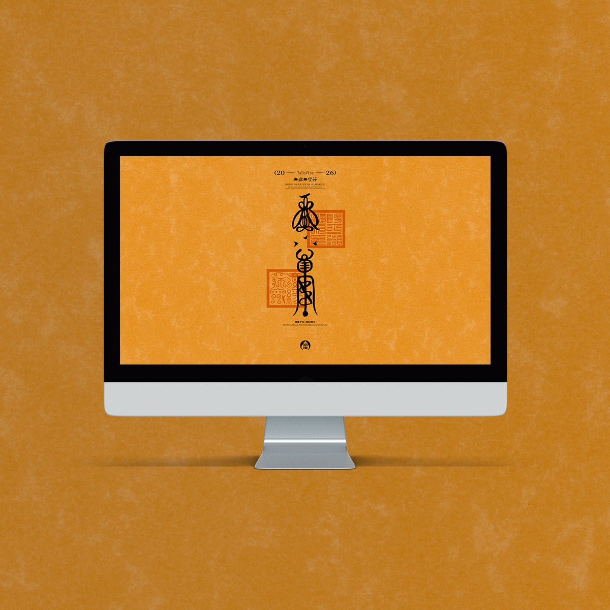 健康符电脑壁纸2 - Well - being Talisman Wallpaper - Peace & Protection - TalisVibe - TalisVibe