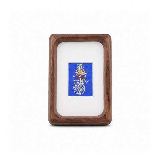 Guardian Blessing｜Magnetic Frame - Handwritten Sigil