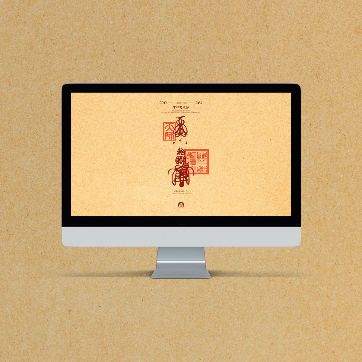 Taoist Love Talisman Computer Wallpaper – Design 2 – Digital Download - TalisVibe