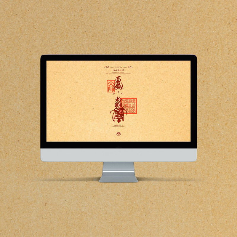 Harmony Sigil - Digital Wallpaper – Design 2 – Digital Download