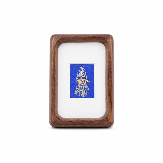 Abundance Blessing｜Magnetic Frame - Handwritten Sigil