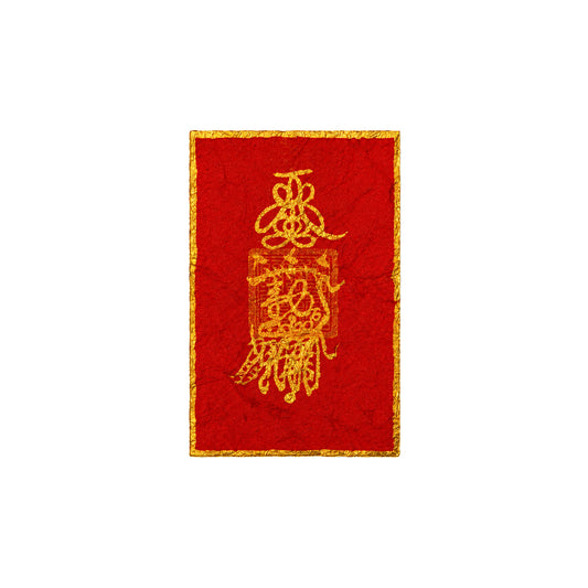 Abundance Blessing｜Handwritten Sigil Card
