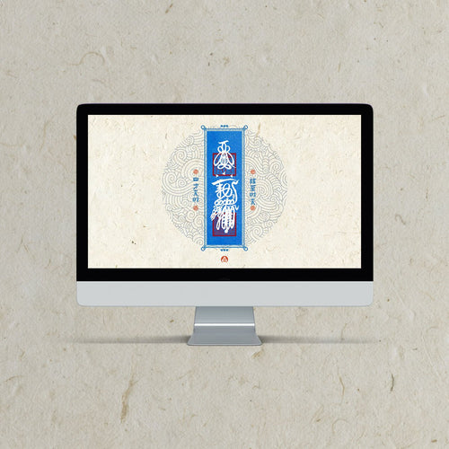 财富电脑壁纸2 - Wealth Talisman Wallpaper - Career & Success - TalisVibe - TalisVibe