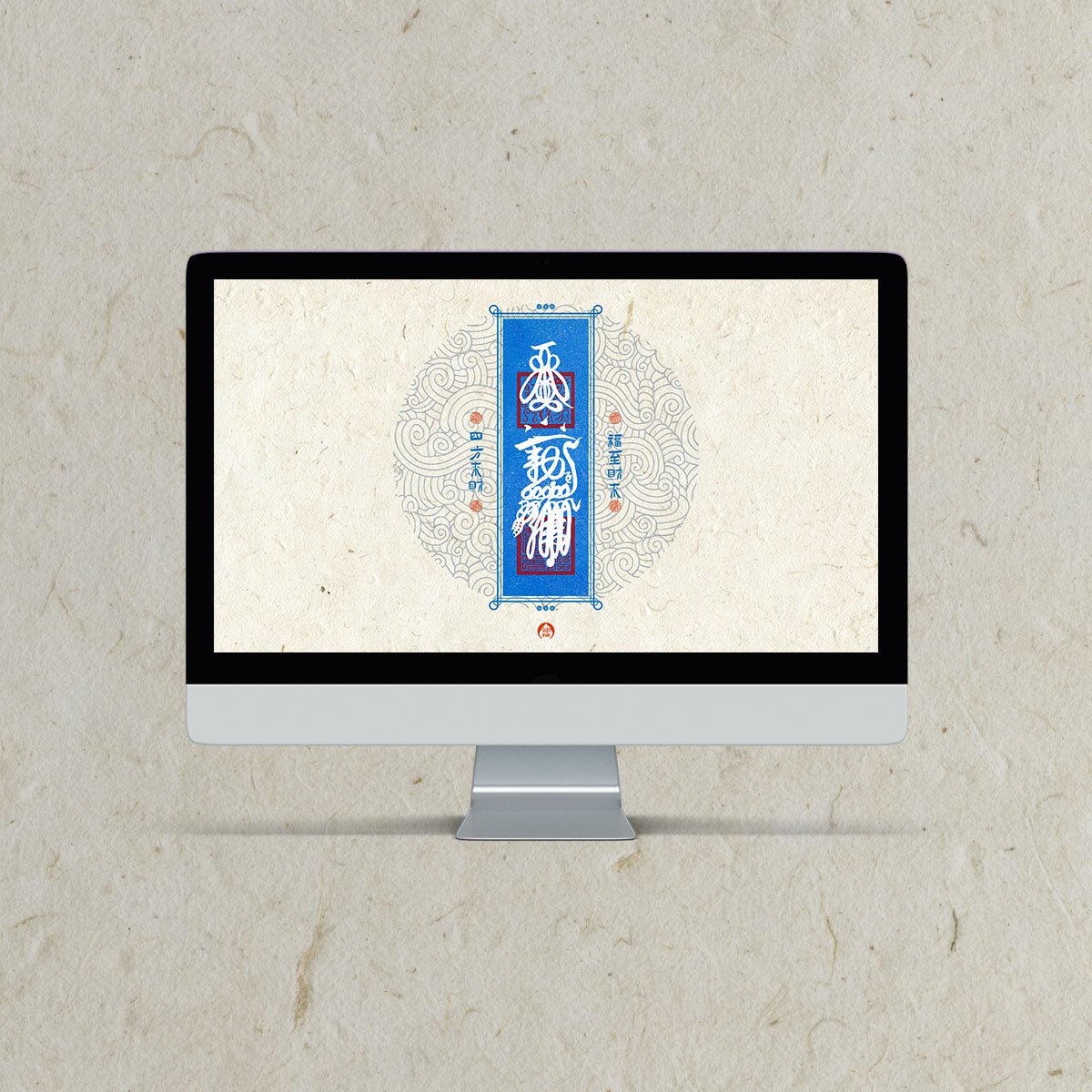 Abundance Sigil - Digital Wallpaper – Design 2 – Digital Download - TalisVibe